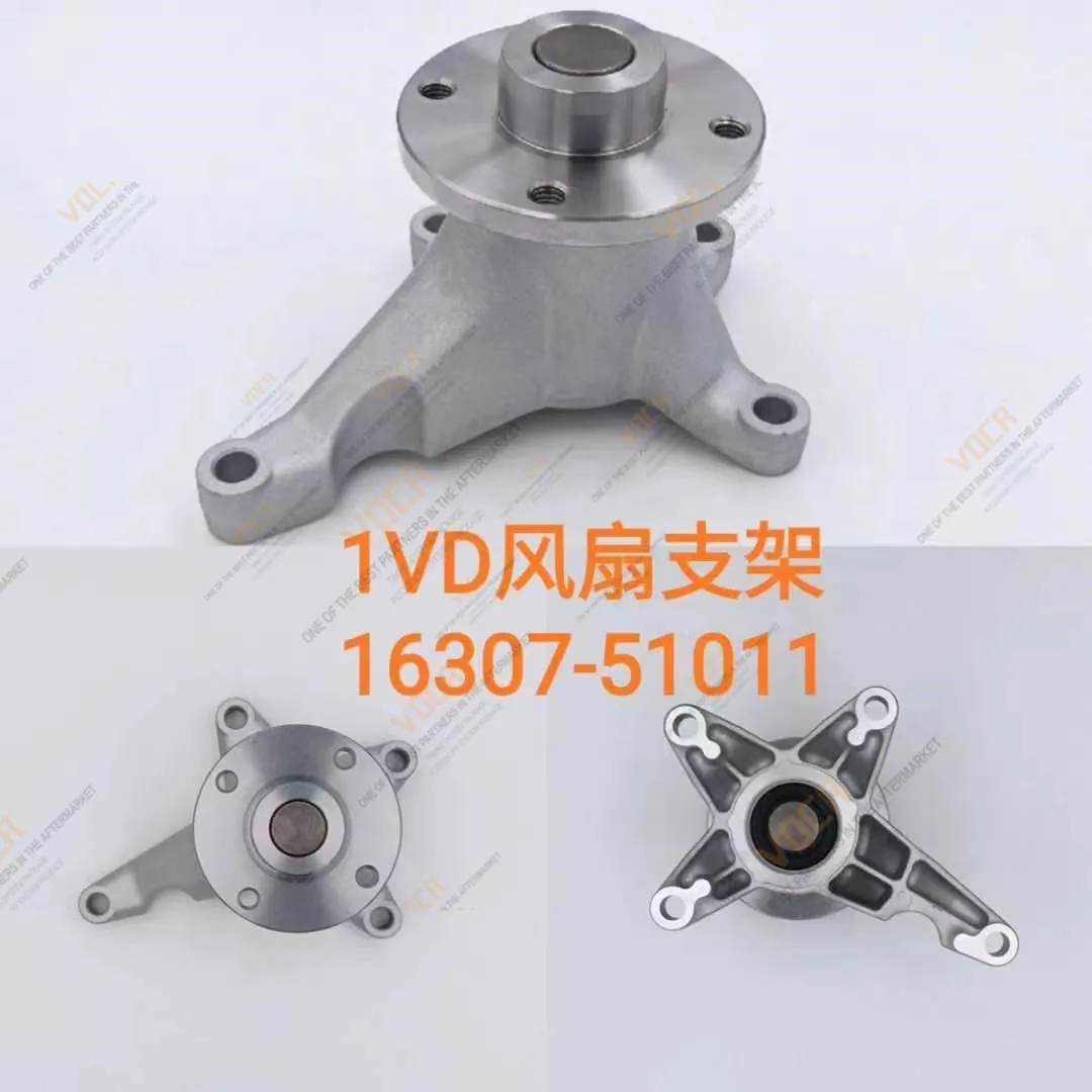 风扇支架 16307-51011