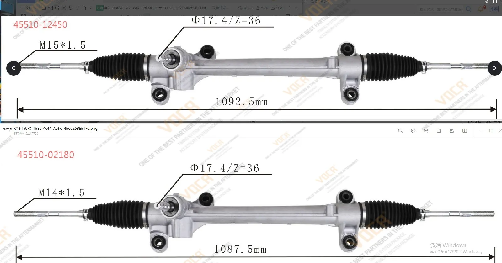 方向机(LHD) 45510-12280