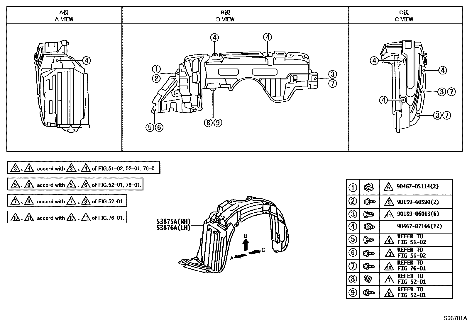 Toyota YARIS 发动机盖和前翼子板 EPC diagram — 536781A