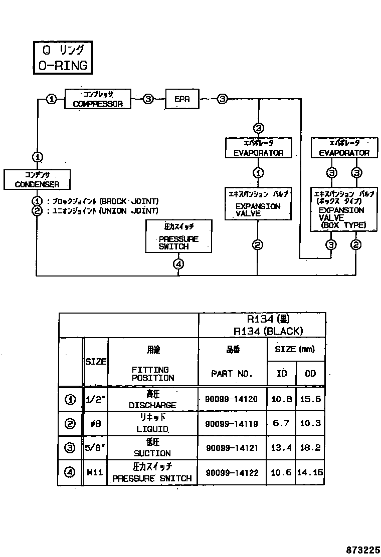 Toyota YARIS Heating & Air Conditioning - Cooler Piping EPC diagram — 873225