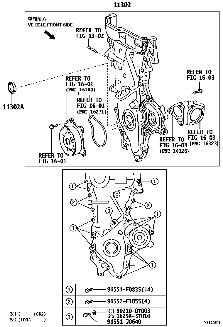Toyota YARIS Timing Gear Cover & Rear End Plate EPC diagram — 11D499