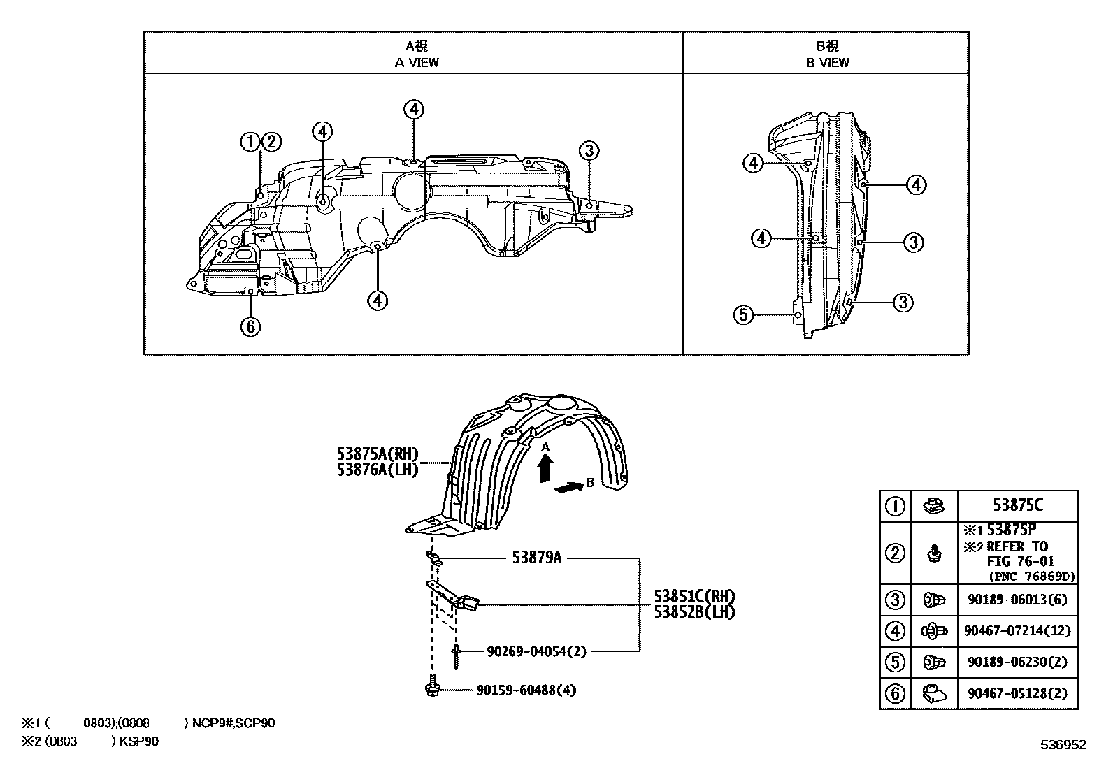 Toyota YARIS 发动机盖和前翼子板 EPC diagram — 536952