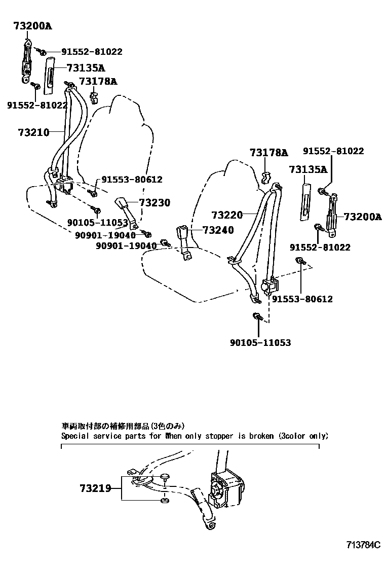 Toyota YARIS 安全带和儿童保护座椅 EPC diagram — 713784C