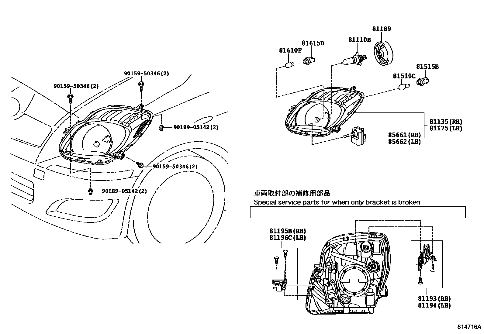 Toyota YARIS Headlamp EPC diagram — 814716A