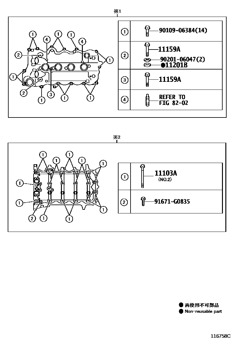 Toyota YARIS Cylinder Head EPC diagram — 116758C