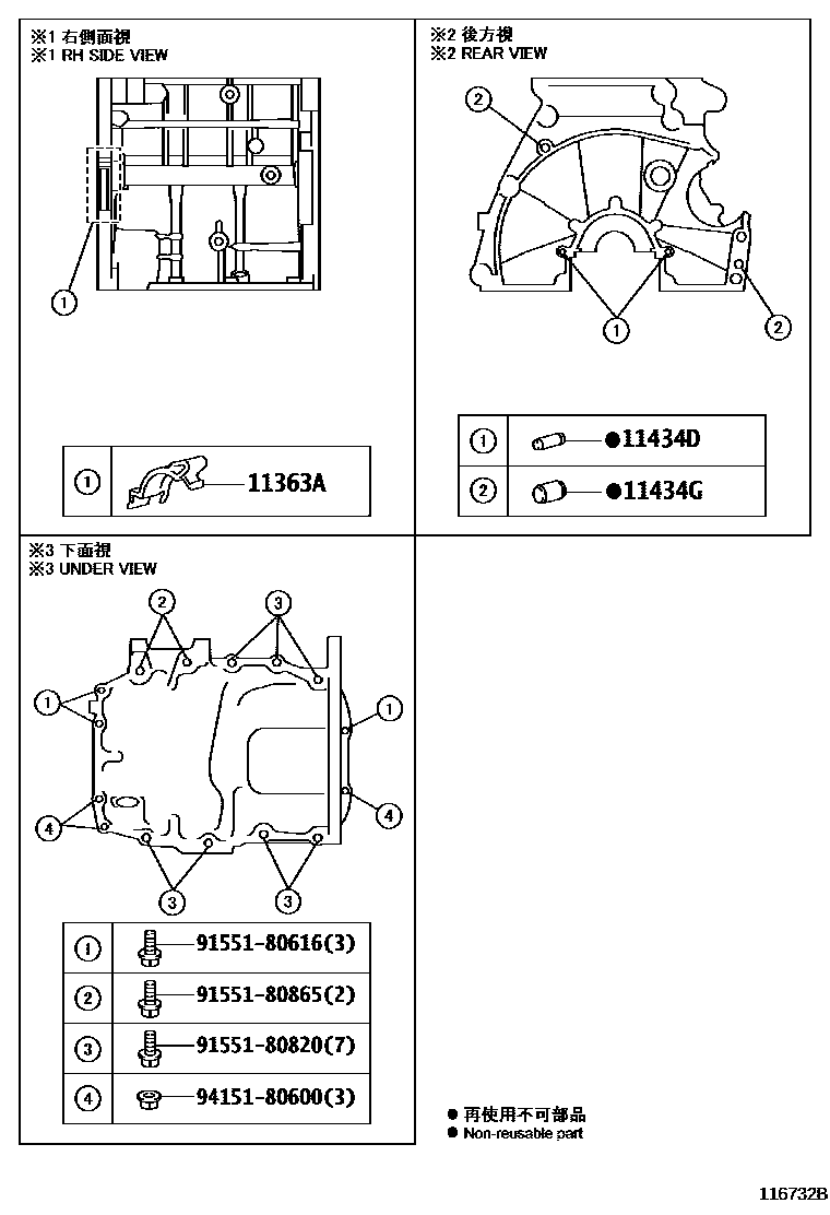 Toyota YARIS Cylinder Block EPC diagram — 116732B