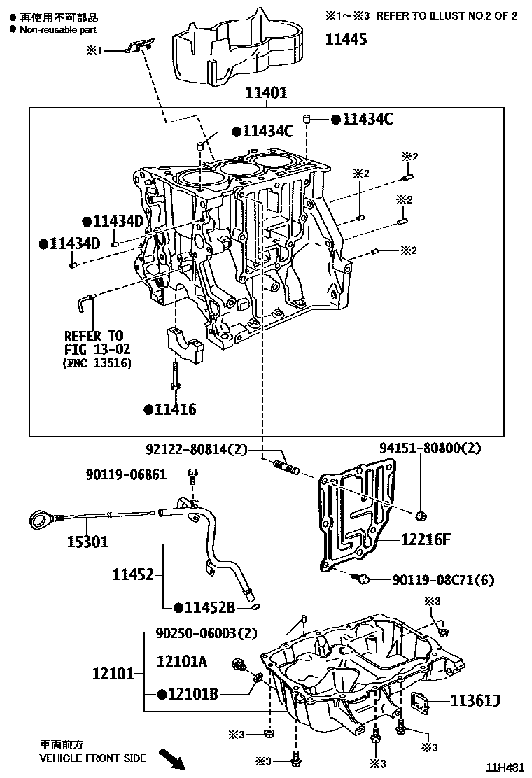 Toyota YARIS Cylinder Block EPC diagram — 11H481