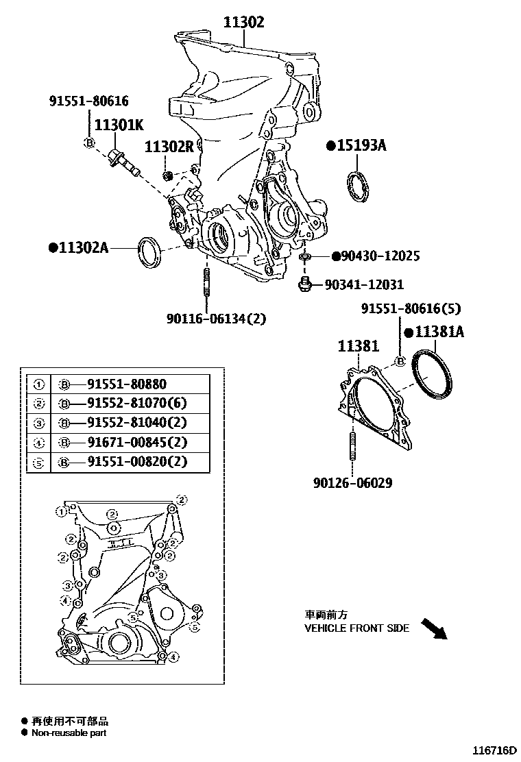 Toyota YARIS Timing Gear Cover & Rear End Plate EPC diagram — 116716D