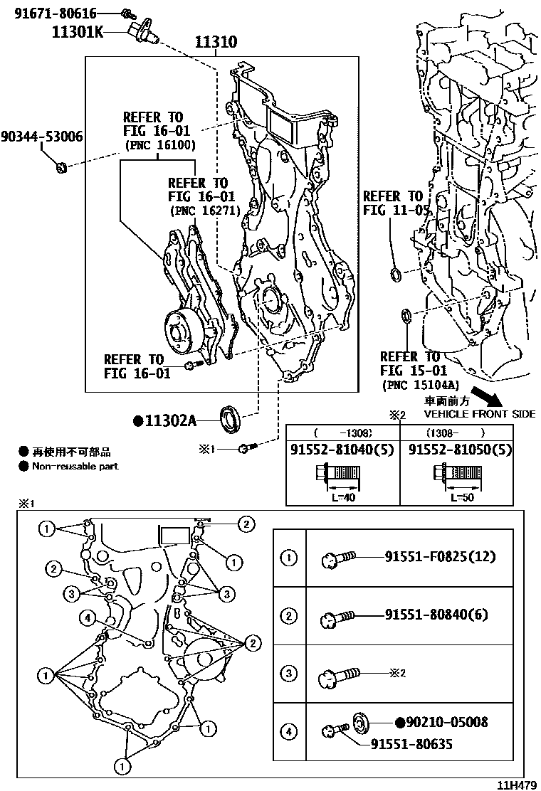Toyota YARIS Timing Gear Cover & Rear End Plate EPC diagram — 11H479