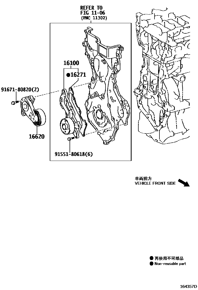 Toyota YARIS Water Pump EPC diagram — 164357D