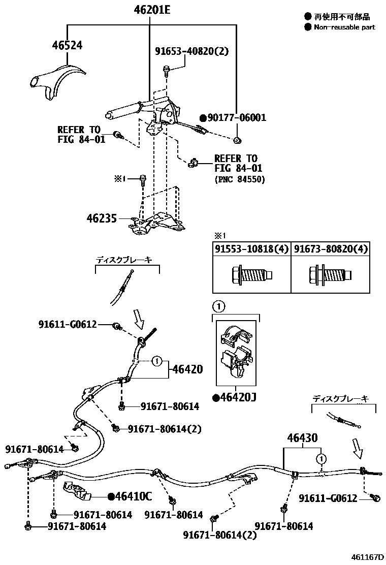 Toyota YARIS Parking Brake & Cable EPC diagram — 461167D