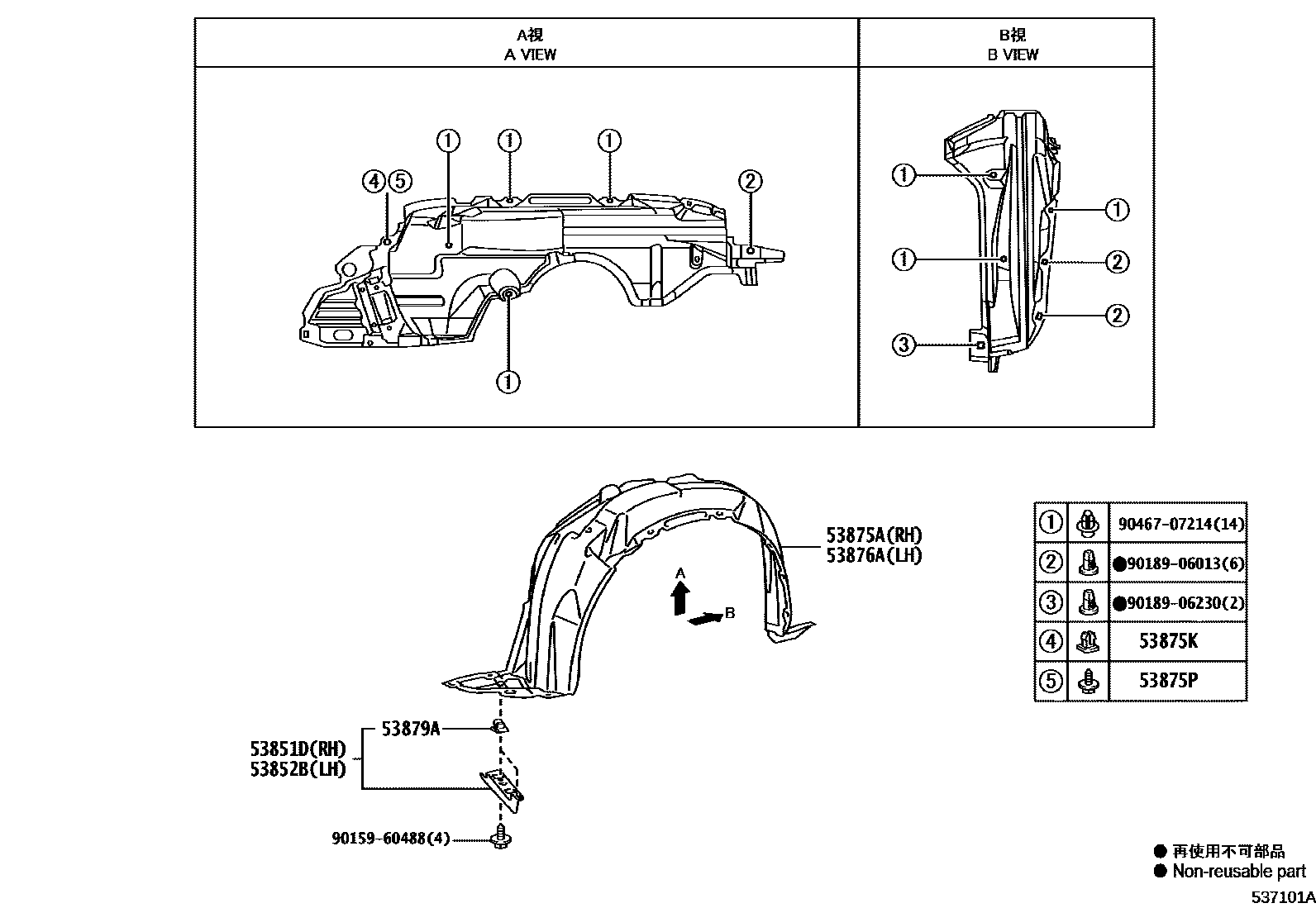 Toyota YARIS 发动机盖和前翼子板 EPC diagram — 537101A