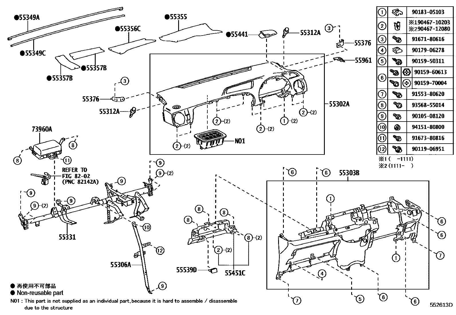 Toyota YARIS 仪表板和手套箱 EPC diagram — 552613D