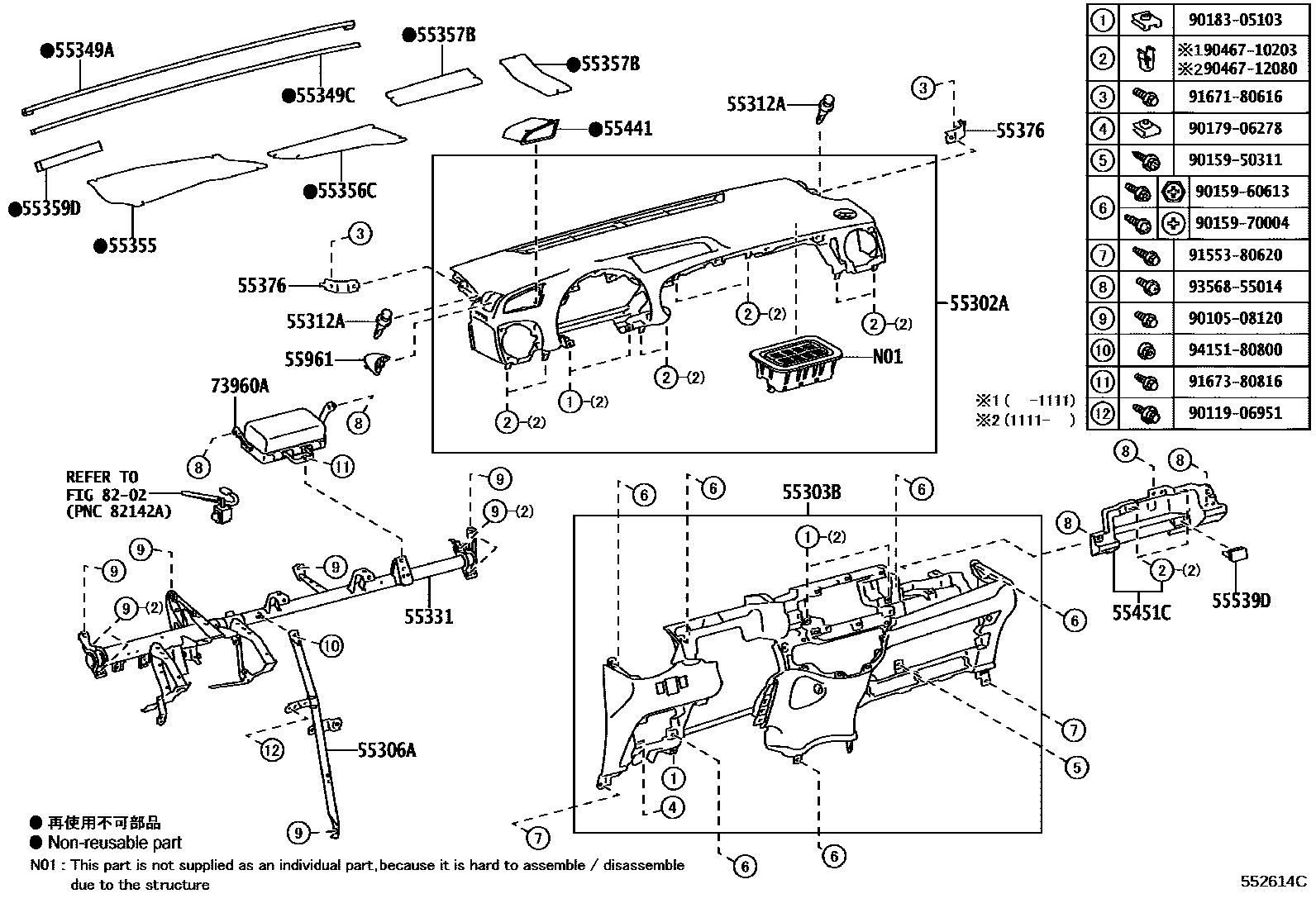 Toyota YARIS 仪表板和手套箱 EPC diagram — 552614C