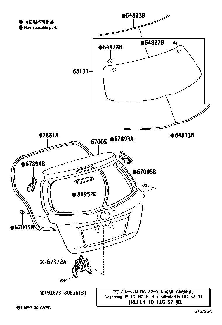 Toyota YARIS 背门板和背门玻璃 EPC diagram — 676726A