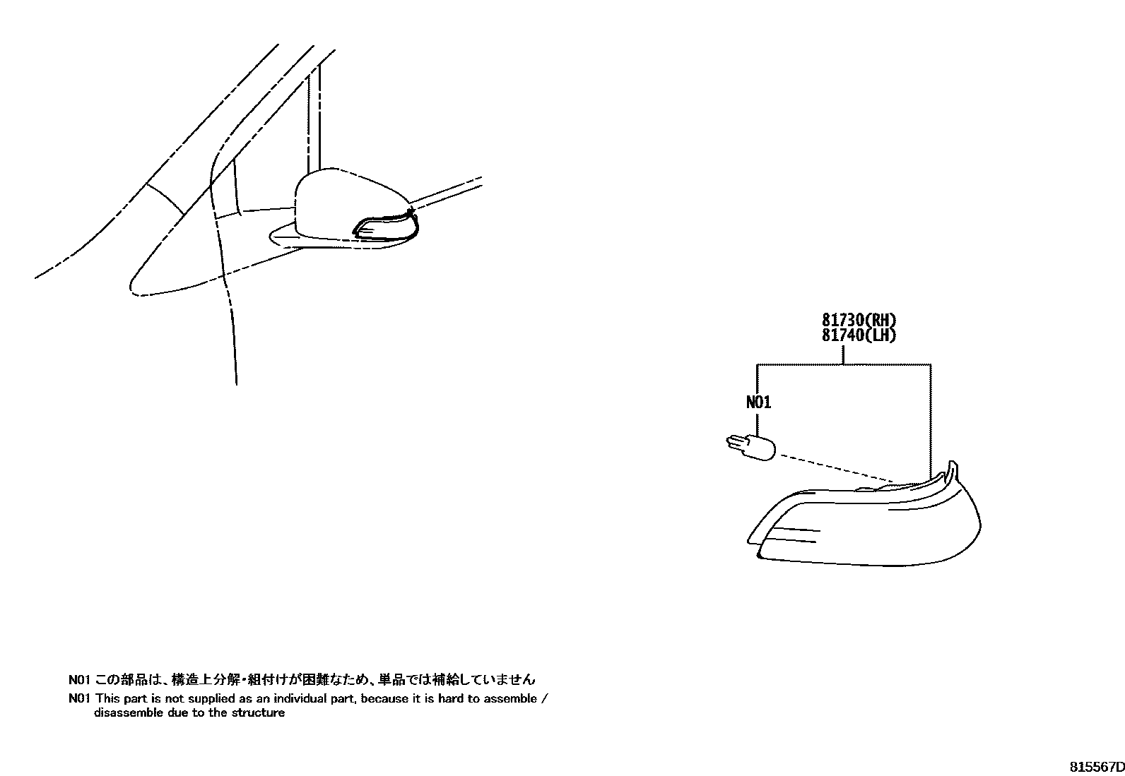 Toyota YARIS Side Turn Signal & Outer Mirror Lamp EPC diagram — 815567D