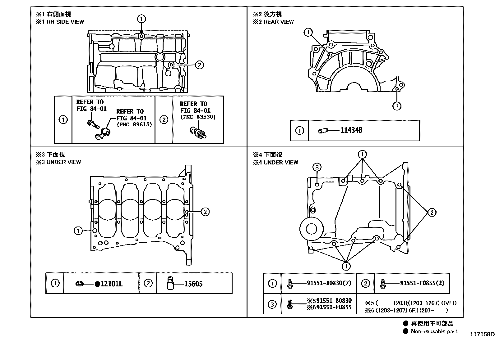 Toyota YARIS Cylinder Block EPC diagram — 117158D
