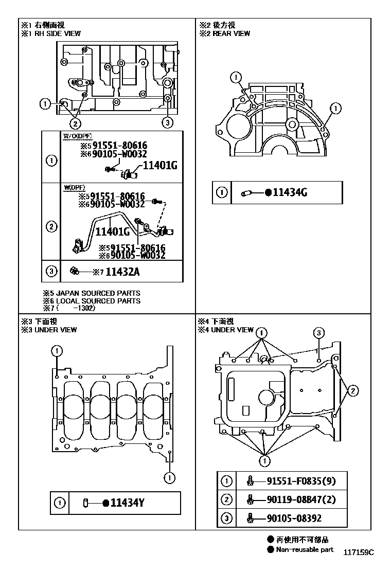 Toyota YARIS Cylinder Block EPC diagram — 117159C