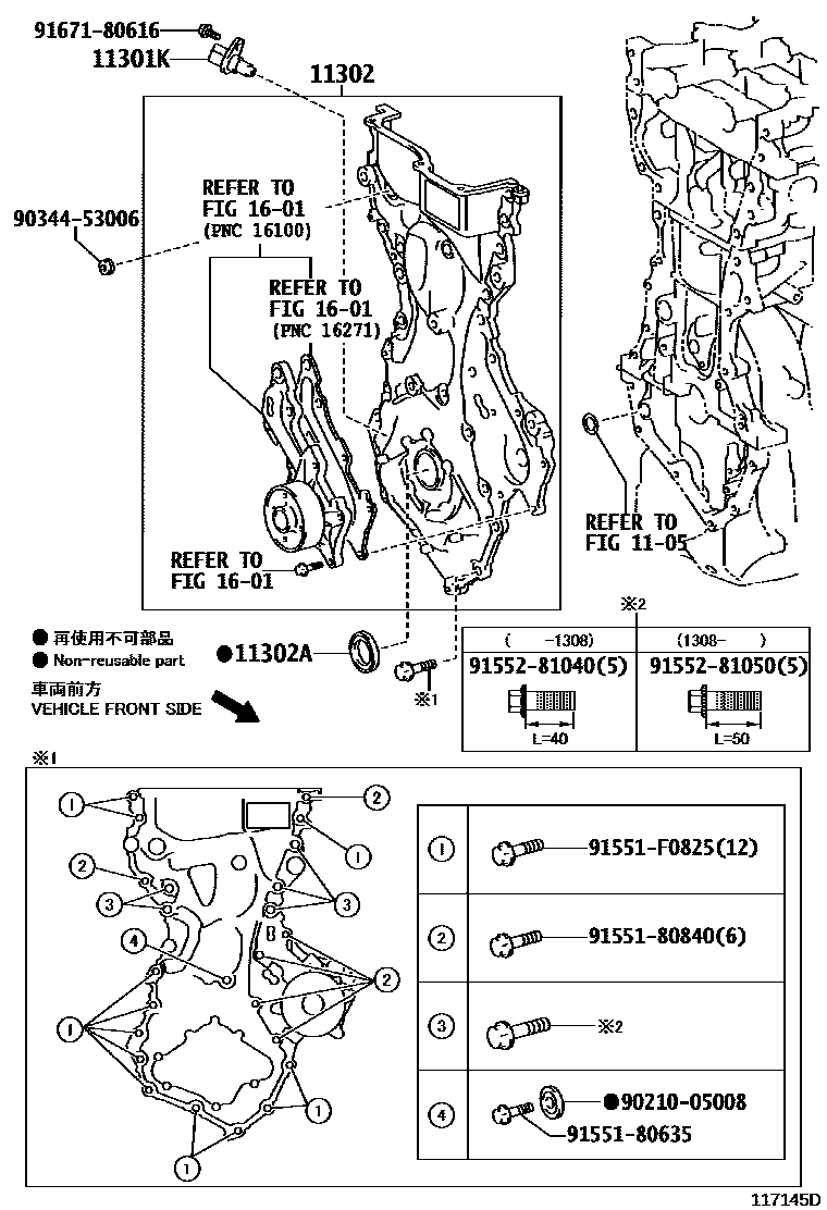 Toyota YARIS Timing Gear Cover & Rear End Plate EPC diagram — 117145D