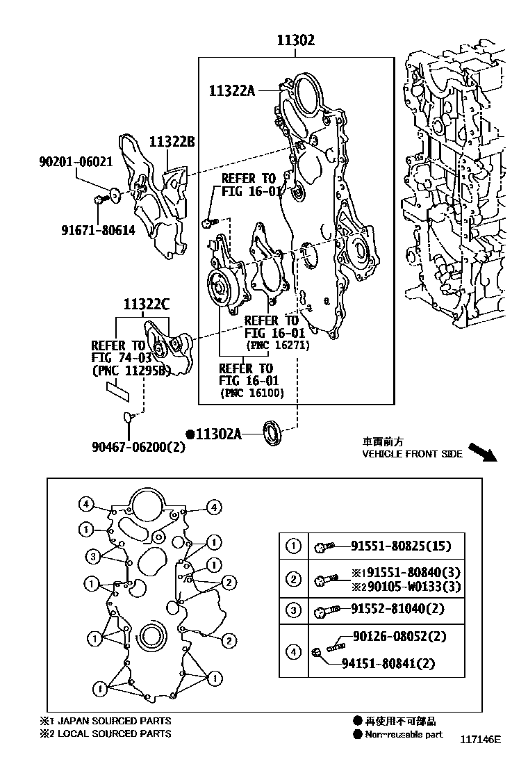 Toyota YARIS Timing Gear Cover & Rear End Plate EPC diagram — 117146E