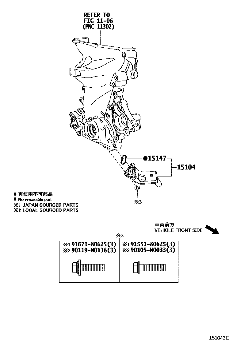 Toyota YARIS Engine Oil Pump EPC diagram — 151043E