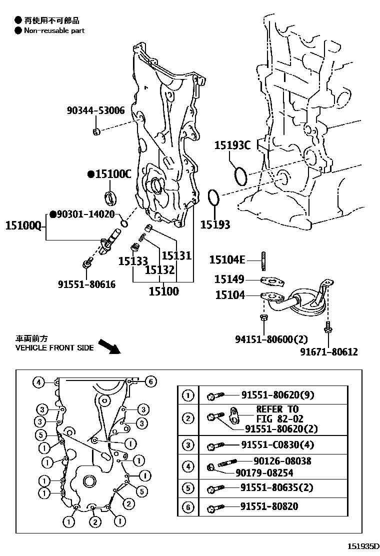 Toyota YARIS Engine Oil Pump EPC diagram — 151935D
