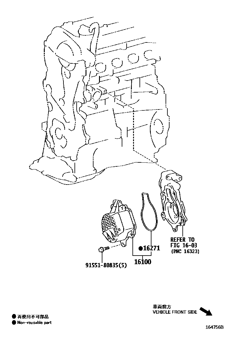 Toyota YARIS Water Pump EPC diagram — 164756B
