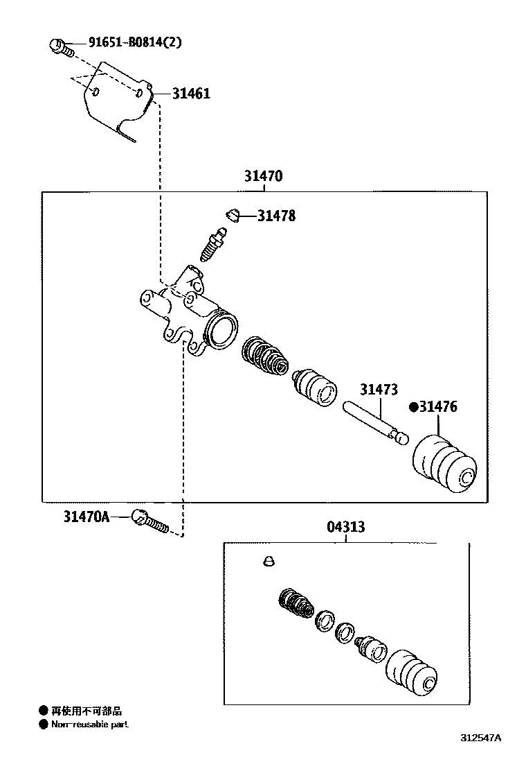 Toyota YARIS 离合器分离缸 EPC diagram — 312547A