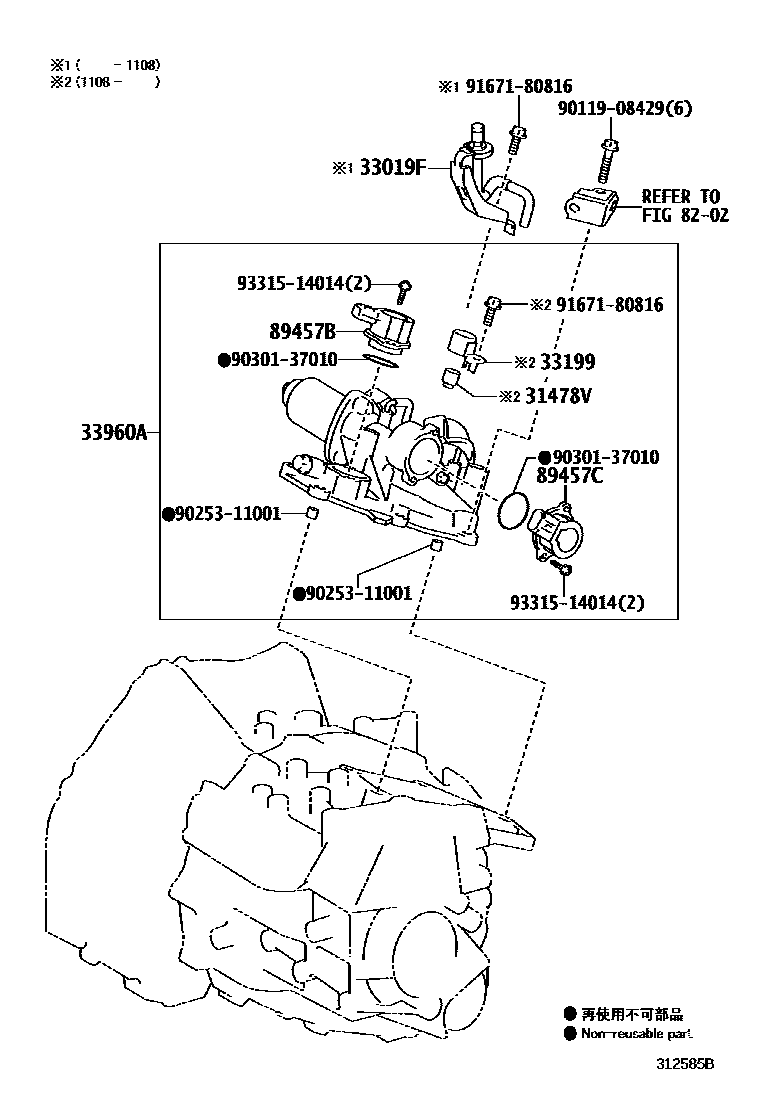 Toyota YARIS 泵和执行器、顺序变速器或多模式手动传动桥 EPC diagram — 312585B