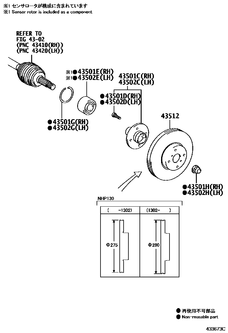 Toyota YARIS Front Axle Hub EPC diagram — 433673C