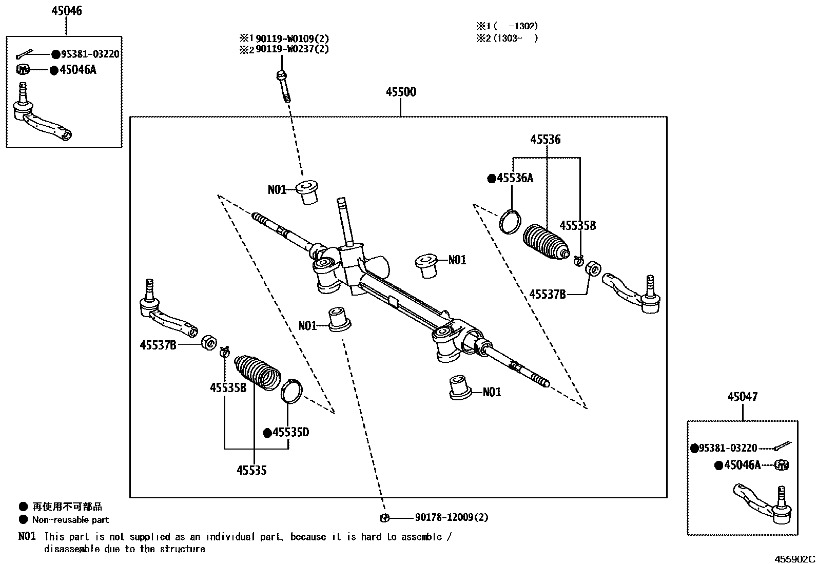 Toyota YARIS 前转向齿轮和连杆 EPC diagram — 455902C