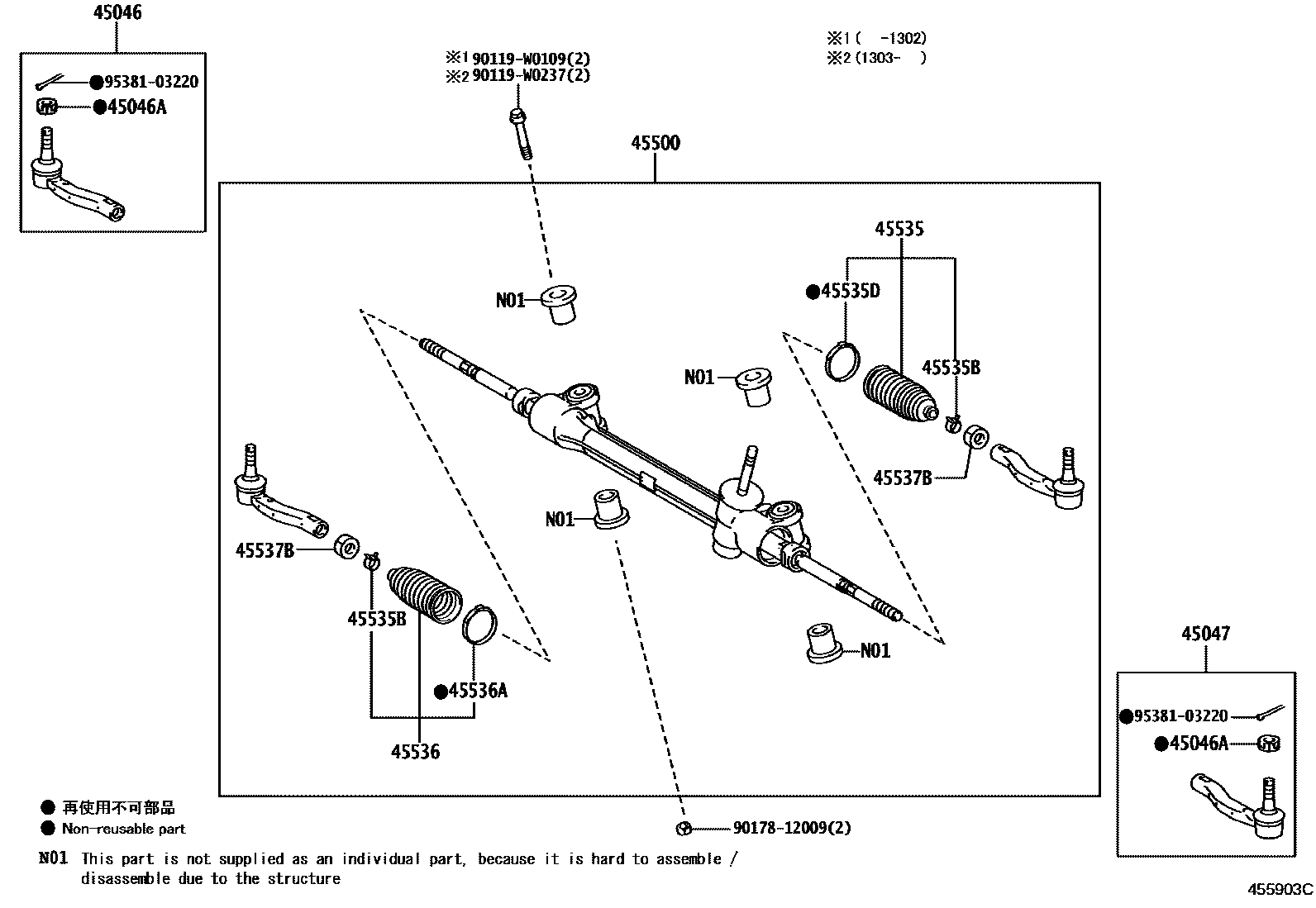 Toyota YARIS 前转向齿轮和连杆 EPC diagram — 455903C