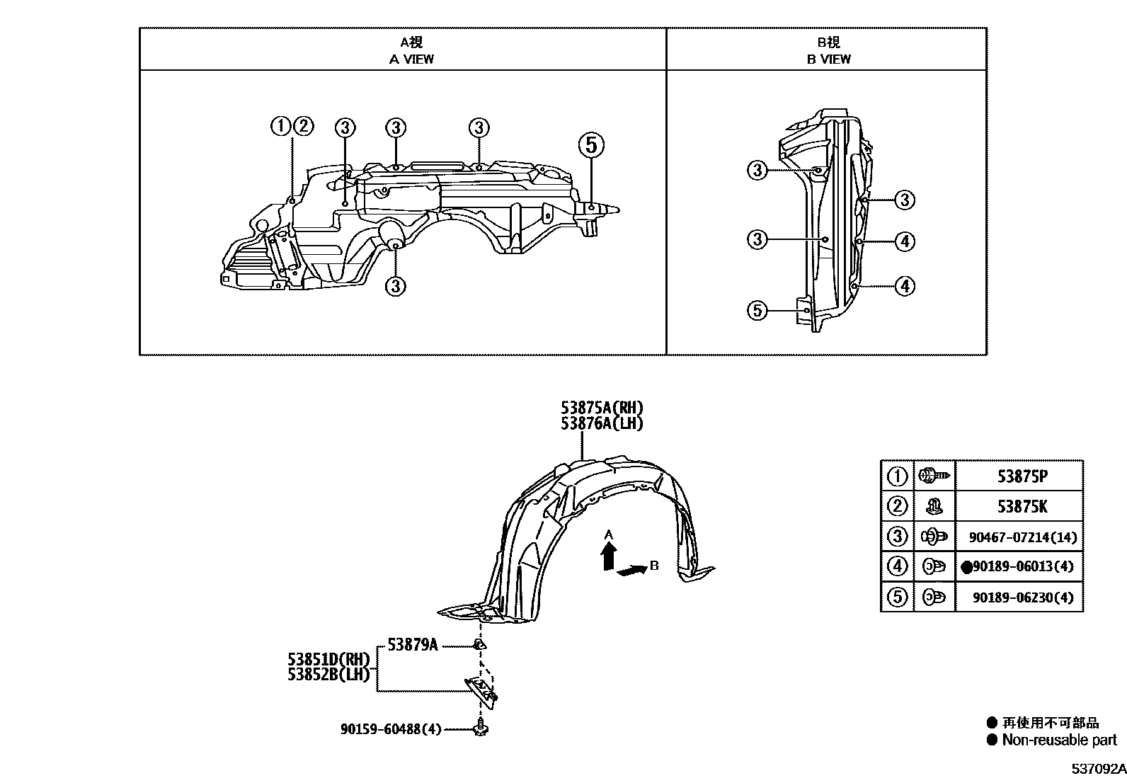 Toyota YARIS 发动机盖和前翼子板 EPC diagram — 537092A