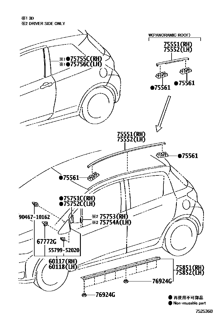 Toyota YARIS 侧防护条 EPC diagram — 752536B