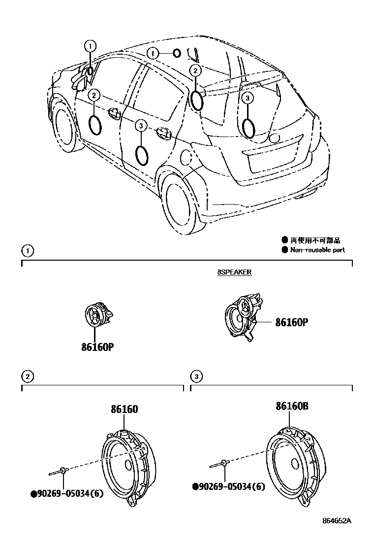 Toyota YARIS 扬声器 EPC diagram — 864652A