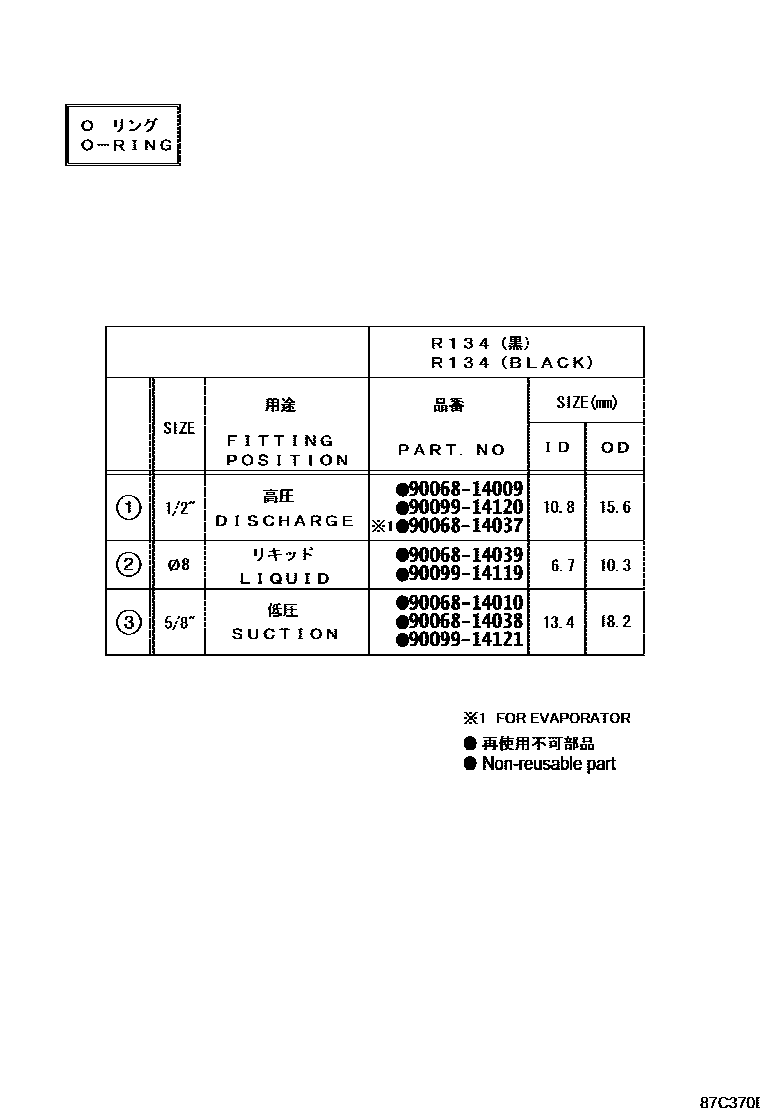 Toyota YARIS Heating & Air Conditioning - Cooler Piping EPC diagram — 87C370D