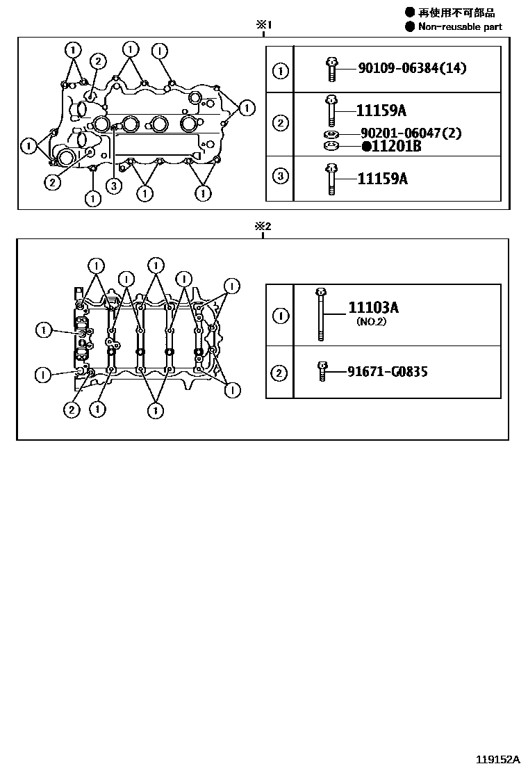 Toyota YARIS Cylinder Head EPC diagram — 119152A