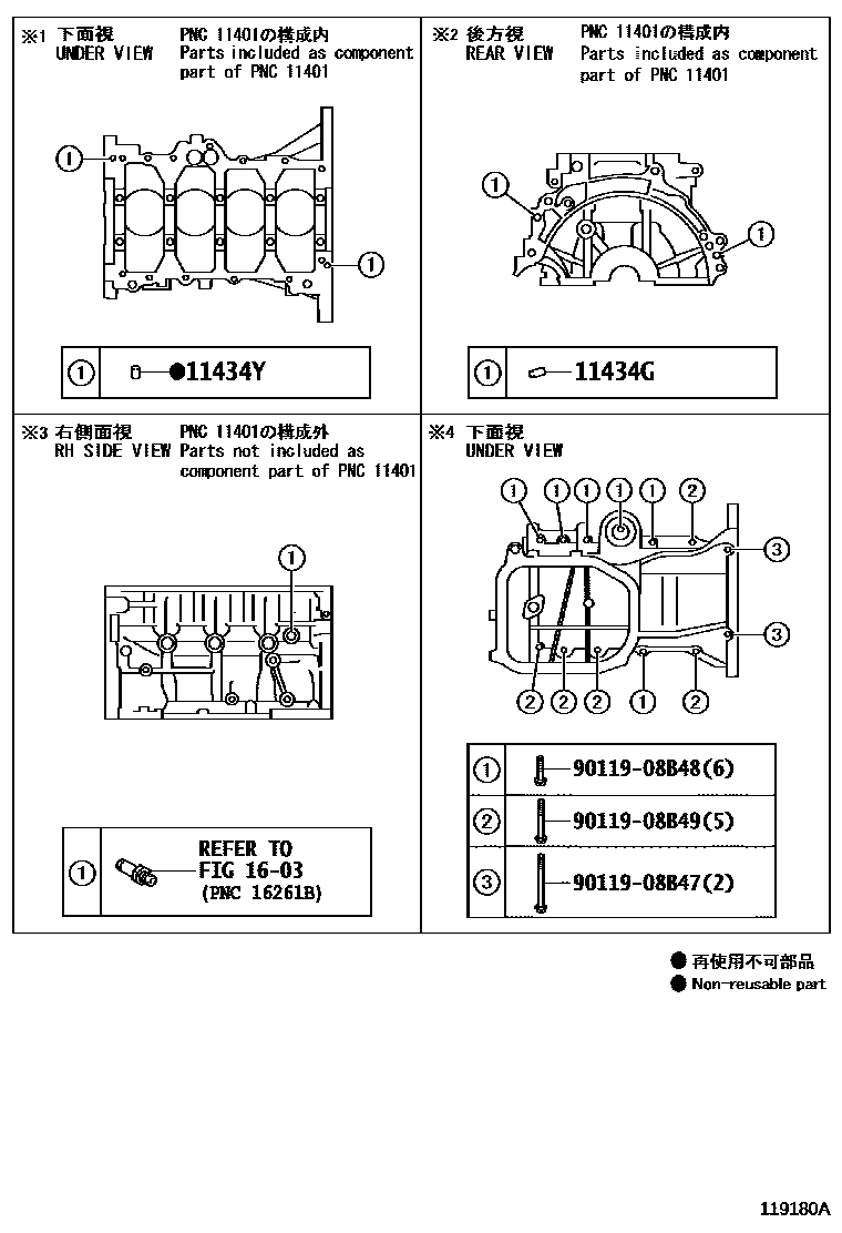 Toyota YARIS Cylinder Block EPC diagram — 119180A