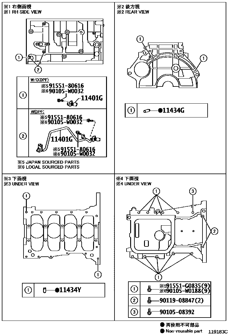 Toyota YARIS Cylinder Block EPC diagram — 119183C