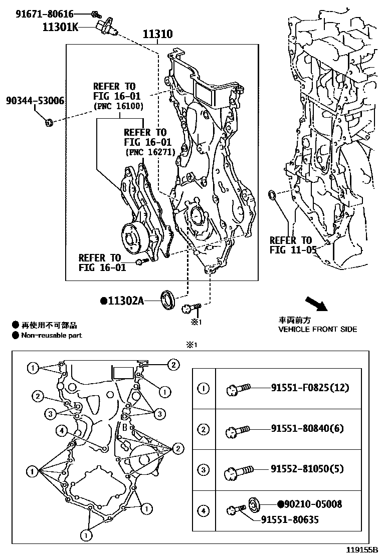 Toyota YARIS Timing Gear Cover & Rear End Plate EPC diagram — 119155B
