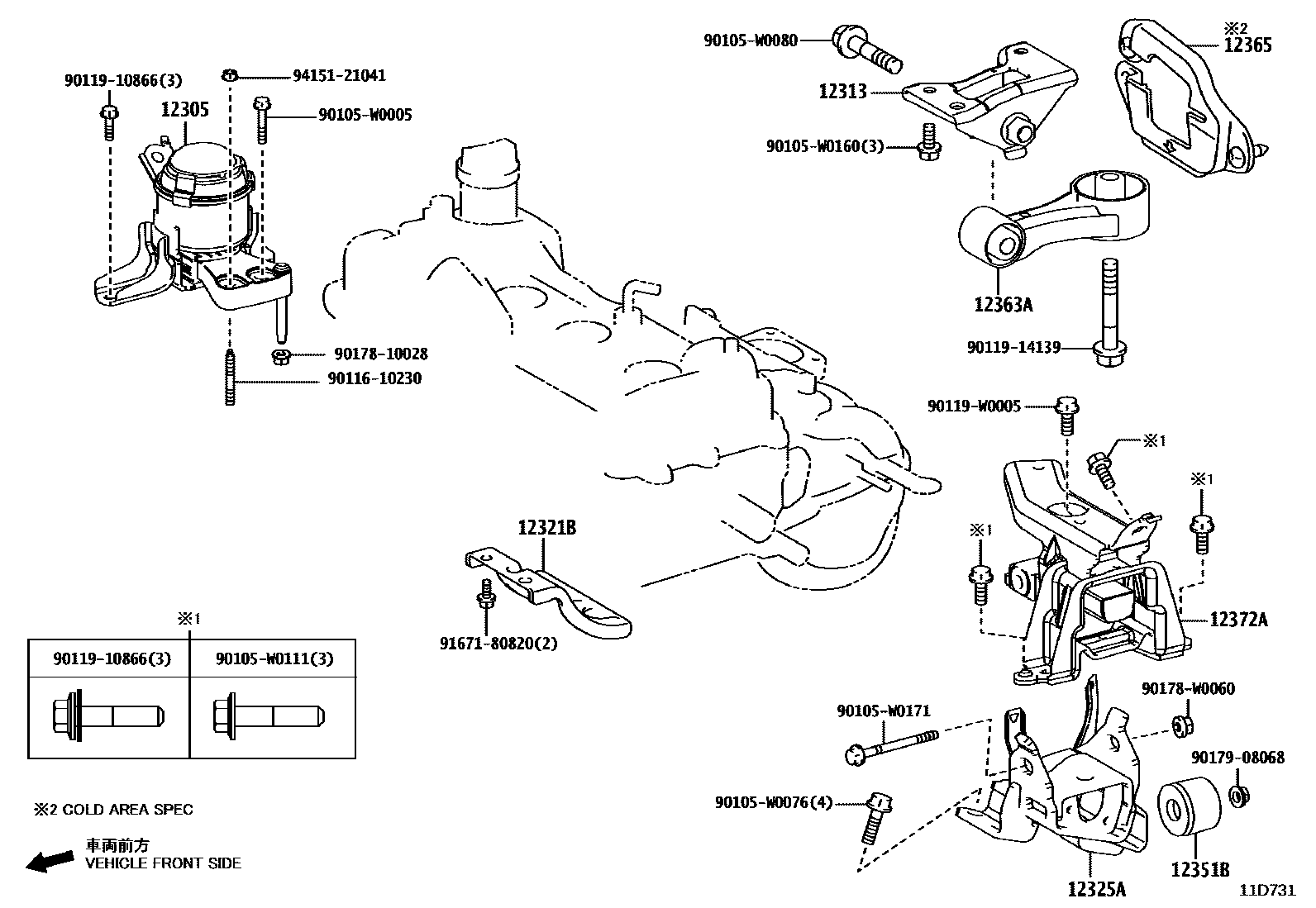 Toyota YARIS Engine Mounting EPC diagram — 11D731