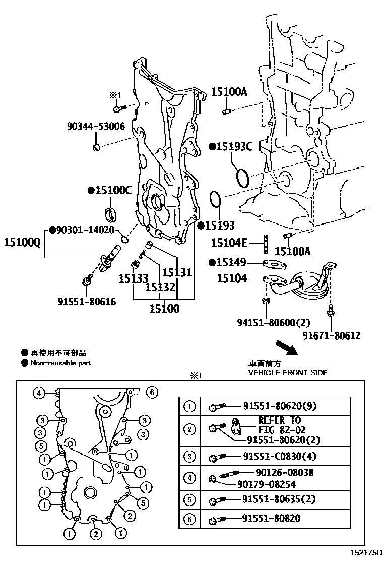 Toyota YARIS Engine Oil Pump EPC diagram — 152175D