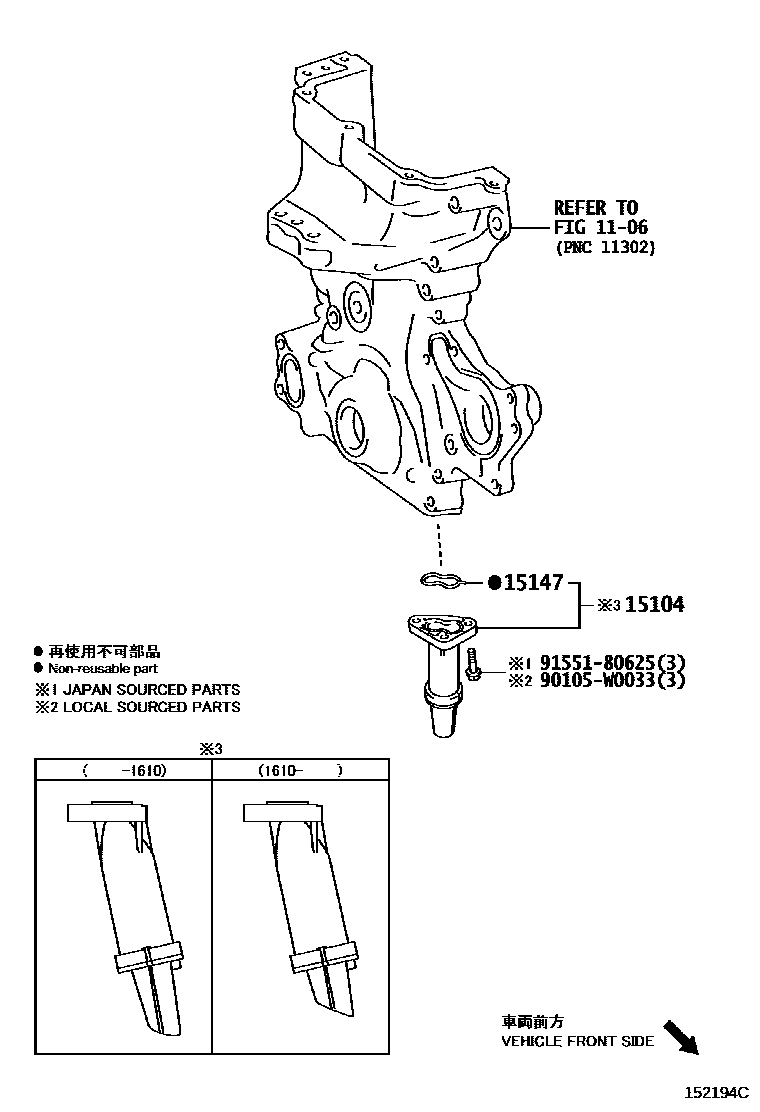 Toyota YARIS Engine Oil Pump EPC diagram — 152194C