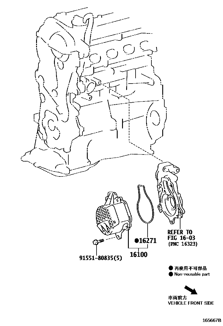 Toyota YARIS Water Pump EPC diagram — 165667B
