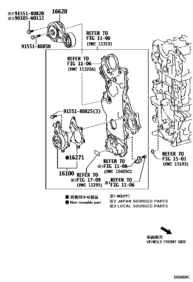 Toyota YARIS Water Pump EPC diagram — 165668C