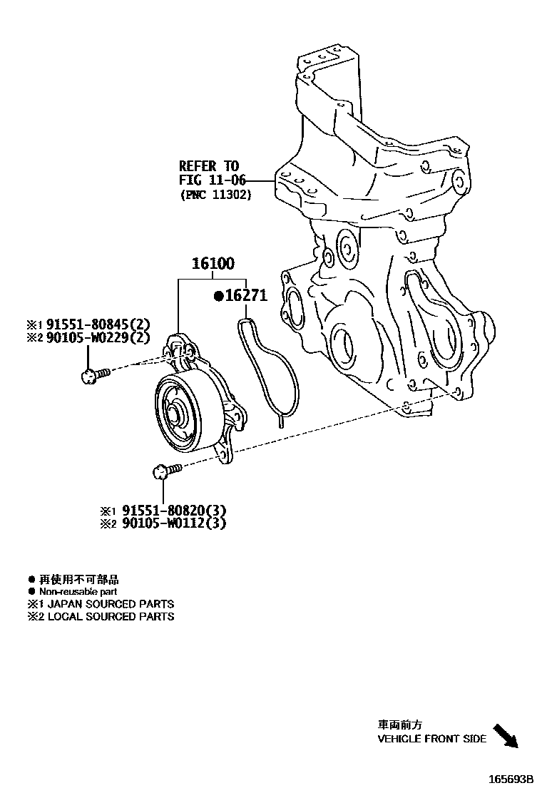 Toyota YARIS Water Pump EPC diagram — 165693B
