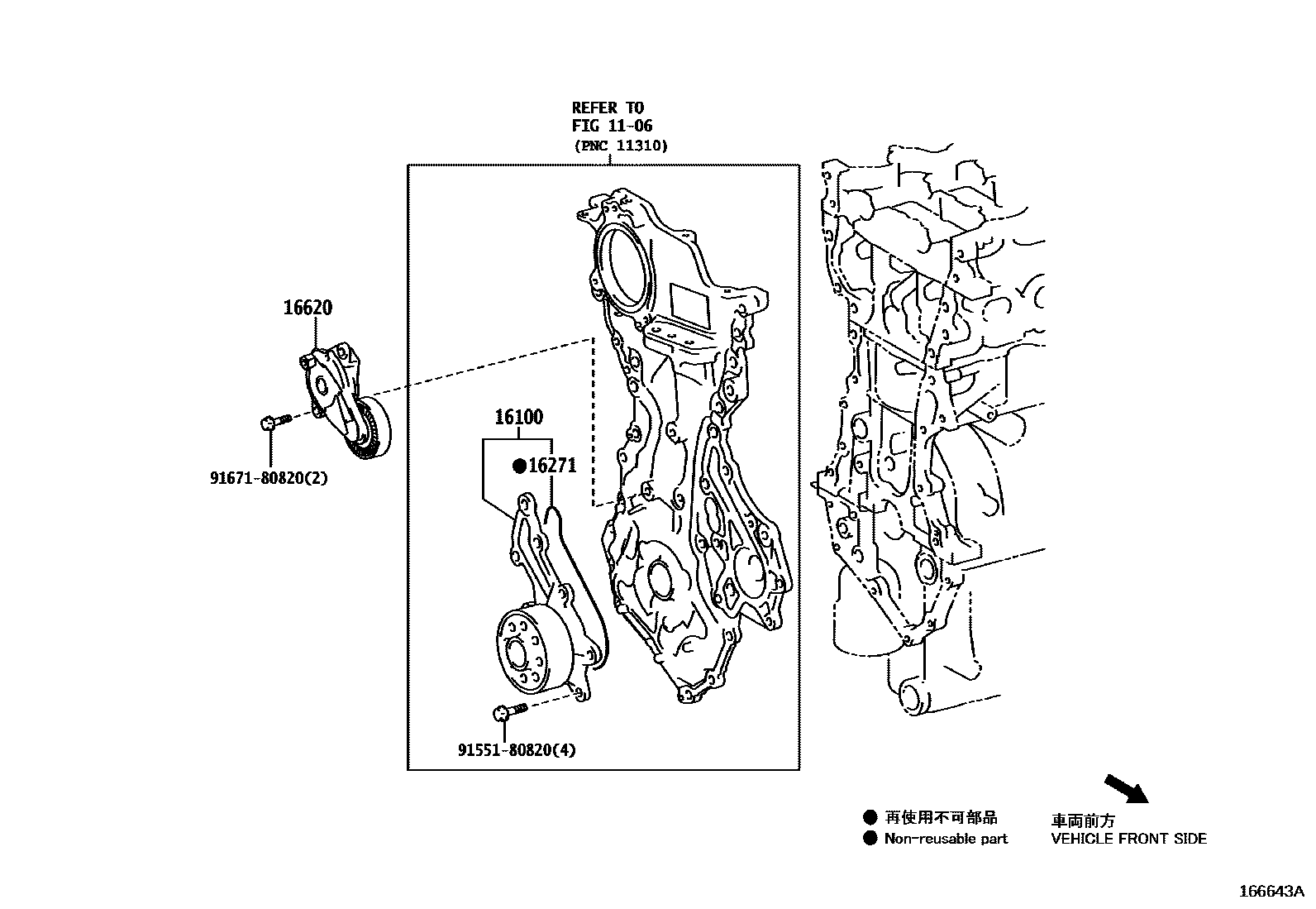 Toyota YARIS Water Pump EPC diagram — 166643A