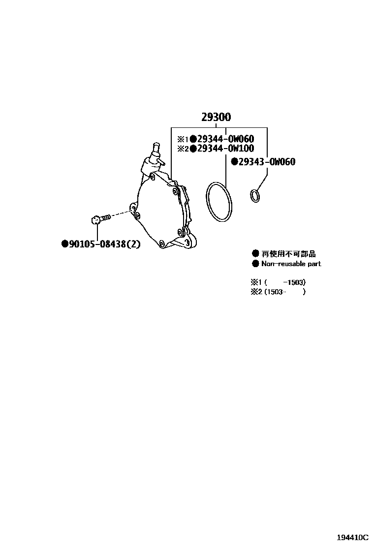Toyota YARIS 真空泵 EPC diagram — 194410C