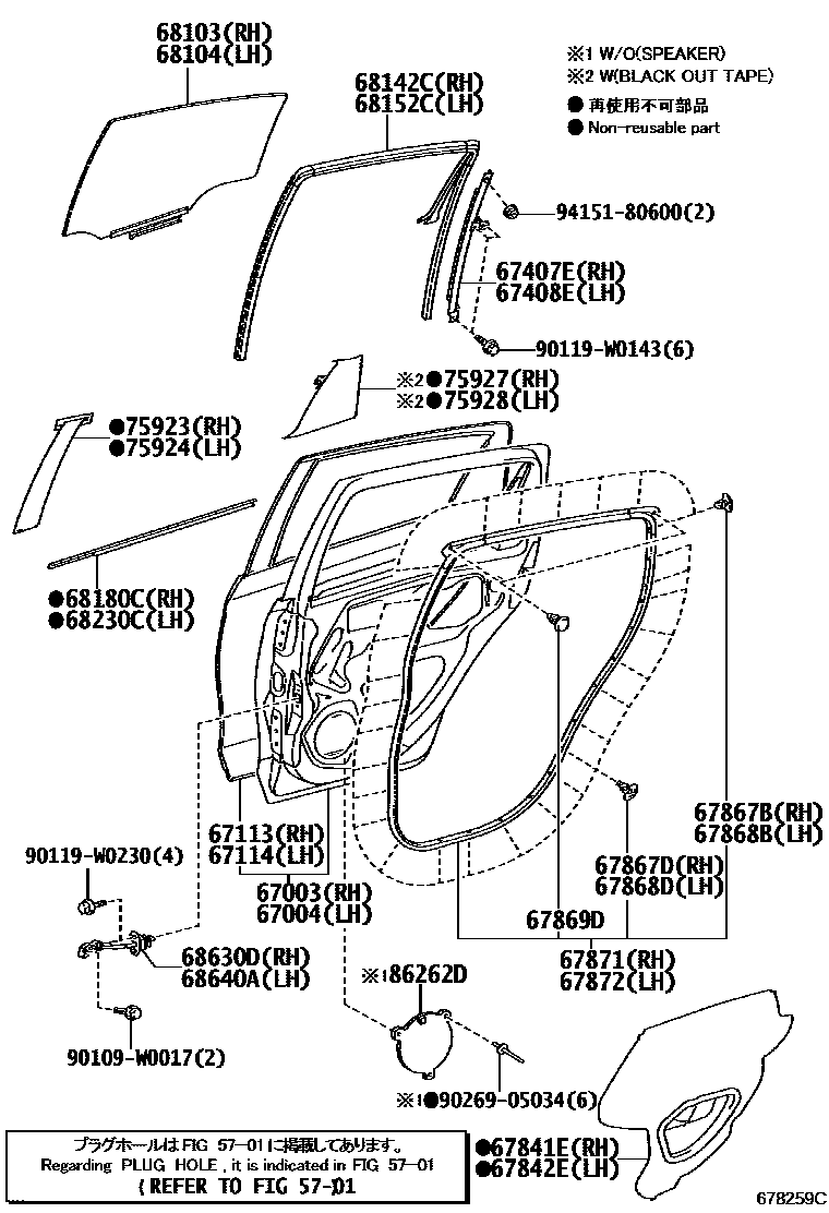 Toyota YARIS 后门板和后门玻璃 EPC diagram — 678259C