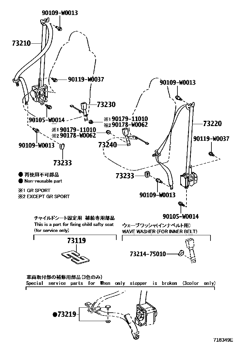 Toyota YARIS 安全带和儿童保护座椅 EPC diagram — 718349E